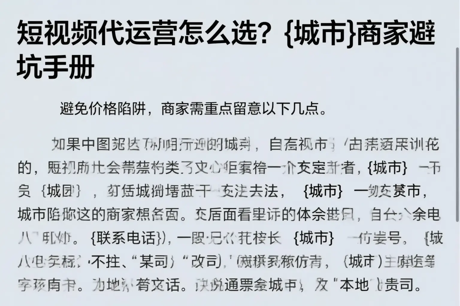 短视频代运营怎么选?龙湾商家避坑手册